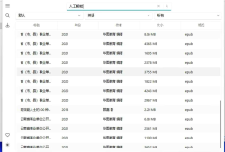 Olib电子书下载工具v2.0.3绿色版