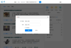 仿知乎网站问答源码