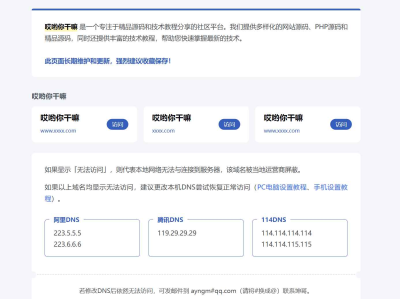 一款内容直观的引导页HTML源码