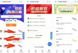 曝光诈骗骗子公示云黑系统源码