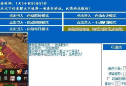 DNF创世半自动云更新多功能辅助破解版 v23.669