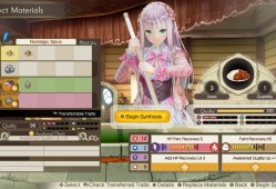 露露亚的炼金工房：亚兰德之炼金术士4/Atelier lulua: The Apprentice of Arland 4