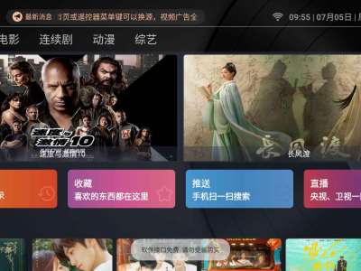 Android 大众影视 v2.4.7电视TV版