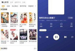 Android 有声小说大全 v1.0.1无广告纯净版