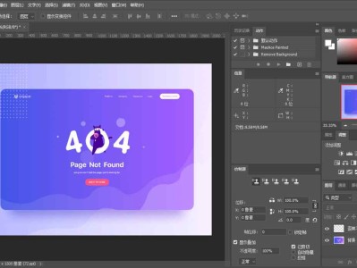 Photoshop 2023 24.6.0精简版