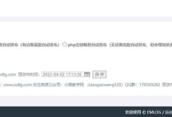 Emlog实现定时定点发布文章插件