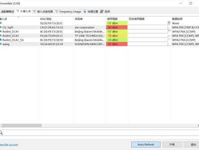 无线wifi信号检测Homedale2.0.6.1绿色版