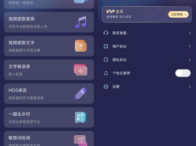 Android 短视频一键搬运 v1.1.2解锁会员版