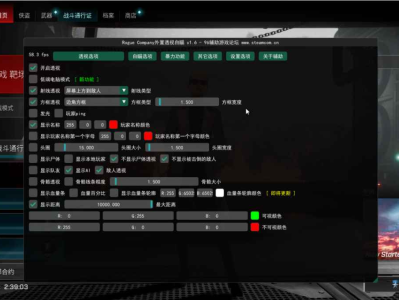 Rogue Company外置透视自瞄 v1.7.0