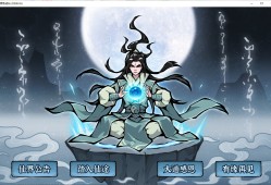 修炼成仙