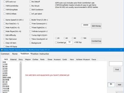 Chinese Paladin: Swords and Fairy 7 Trainer English Version 1.6.0