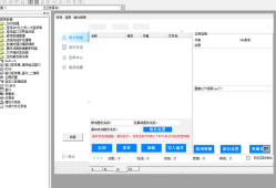 易语言小栗子QQ机器人框架_V2.9.3全套源码