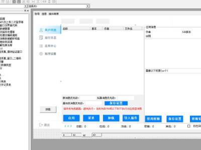 易语言小栗子QQ机器人框架_V2.9.3全套源码