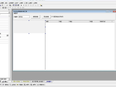 易语言实体店采集工具源码