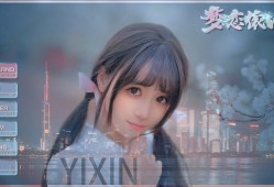 梦恋依心/Yixin