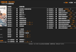 碧蓝幻想：RELINK修改器