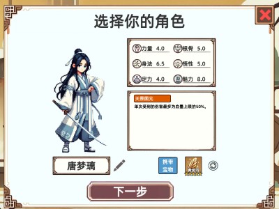 小小侠客模拟器