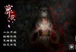 安卓手机游戏《葬花暗黑桃花源》Steam移植完整版