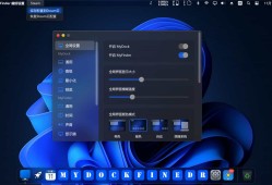 Windows模拟MacOS桌面美化MyDockFinder