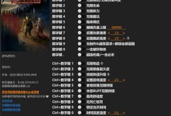 Valheim: 英灵神殿修改器