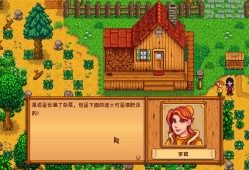 星露谷物语/Stardew Valley/支持网络联机