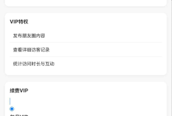 朋友圈访客记录系统源码