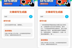 文章续写生成v1.0 一款文章续写生成APP