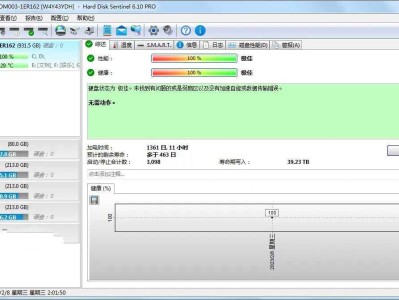 硬盘哨兵Hard Diskv6.10.3β多语言特别版