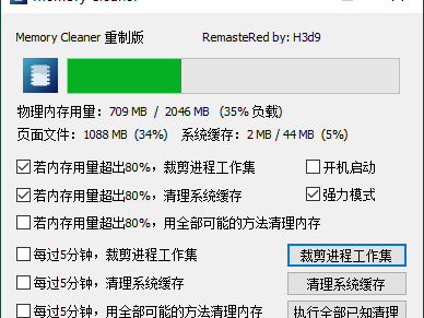 Memory Cleaner v22.10.1单文件版