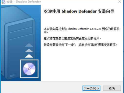 影子卫士Shadow Defender 1.5.0.726 版本