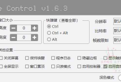 FreeControl手机控制工具v1.6.3单版