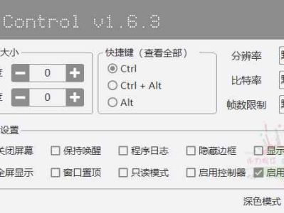 FreeControl手机控制工具v1.6.3单版