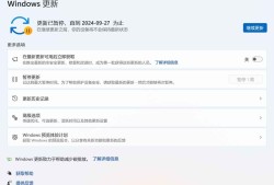 无需软件暂停 Windows 更新教程