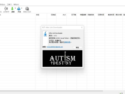 After Link Downloader(轻量下载器) v4.2.0 单文件版