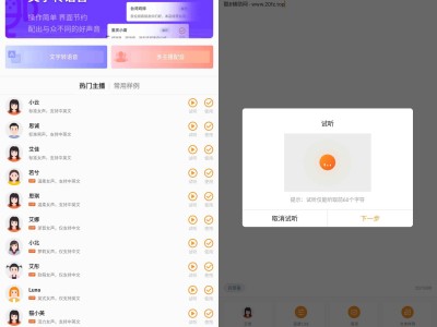 Android 金舟配音助手 v2.3.2解锁会员版