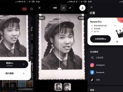 照片人脸质量增强Remini v3.7.246
