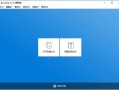 Bandizip Pro - 班迪解压缩软件去除授权解锁专业版
