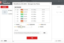 Gihosoft TubeGet v9.2.18便携版