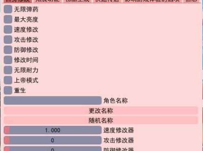 Palworld 幻兽帕鲁Jinx多功能自制修改器 v0.1.4.1