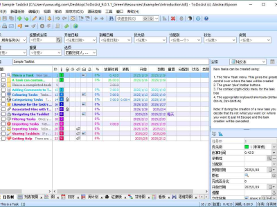 ToDoList待办事项v9.0.1.1绿色版