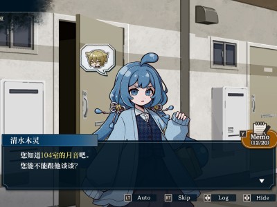 哎呀哎呀？房东呀！/Yokai Landlord: Monster Mystery!