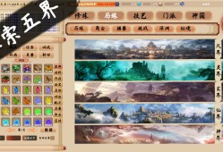 《修仙立志传/xiuzhen idle》v1.0.4.0|官中|支持键鼠|容量294MB