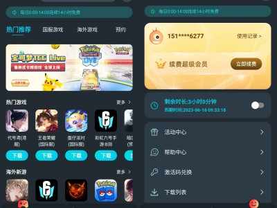 Android AK加速器 v1.1.9解锁高级版