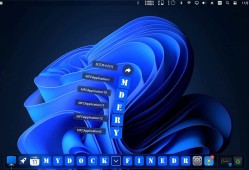 Windows模拟MacOS桌面美化MyDockFinder