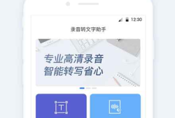 Android 文字转语音 v2.0.19去更新会员V3版