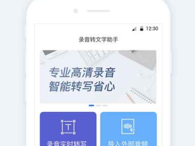 Android 文字转语音 v2.0.19去更新会员V3版