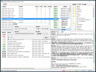 AWVS13批量扫描工具AWVS-13-SCAN-PLUS