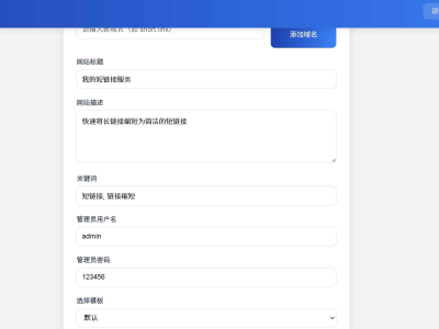 LinkSnap短链接源码