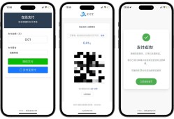 自适应聚合收款单页源码