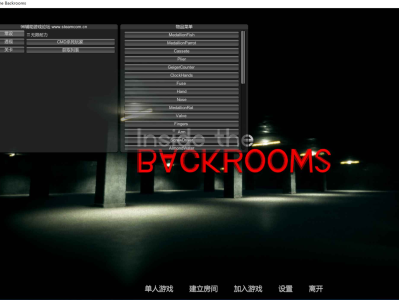 Inside the Backrooms深入后室-透视 v1.5